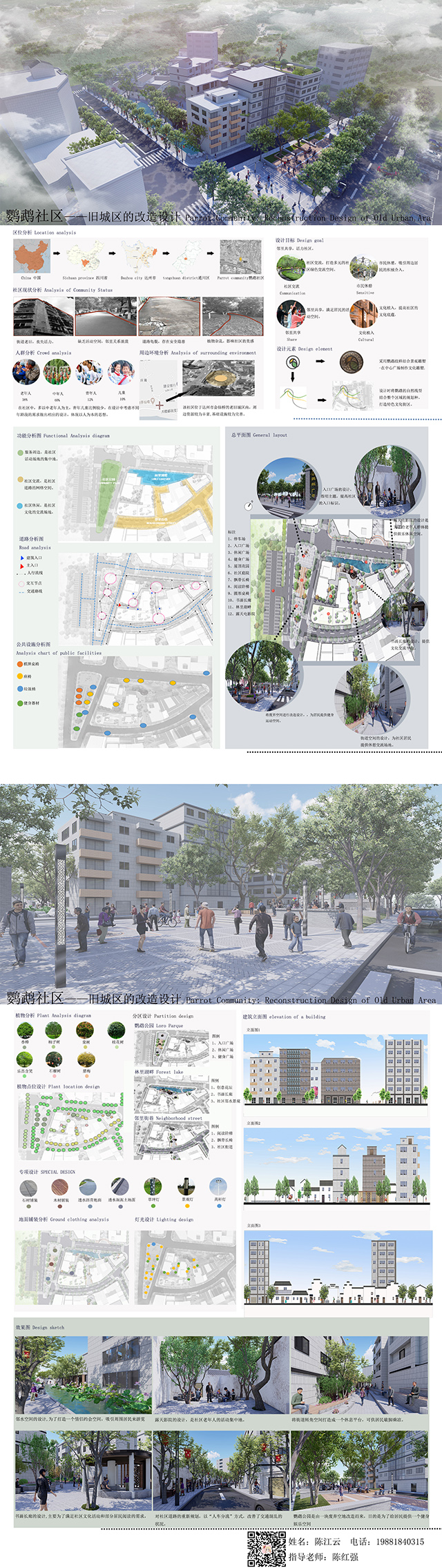 1590026125784942.jpg 9小版 陈江云.jpg