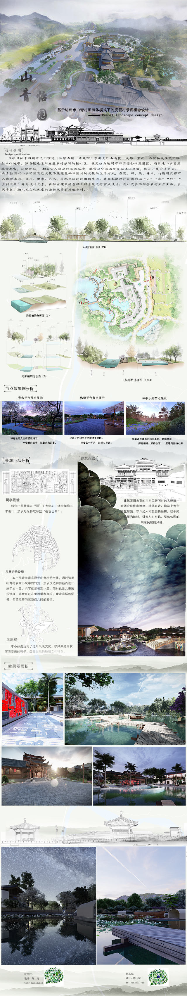 1590025594791139.jpg 3小版 陈涛 陈小军.jpg