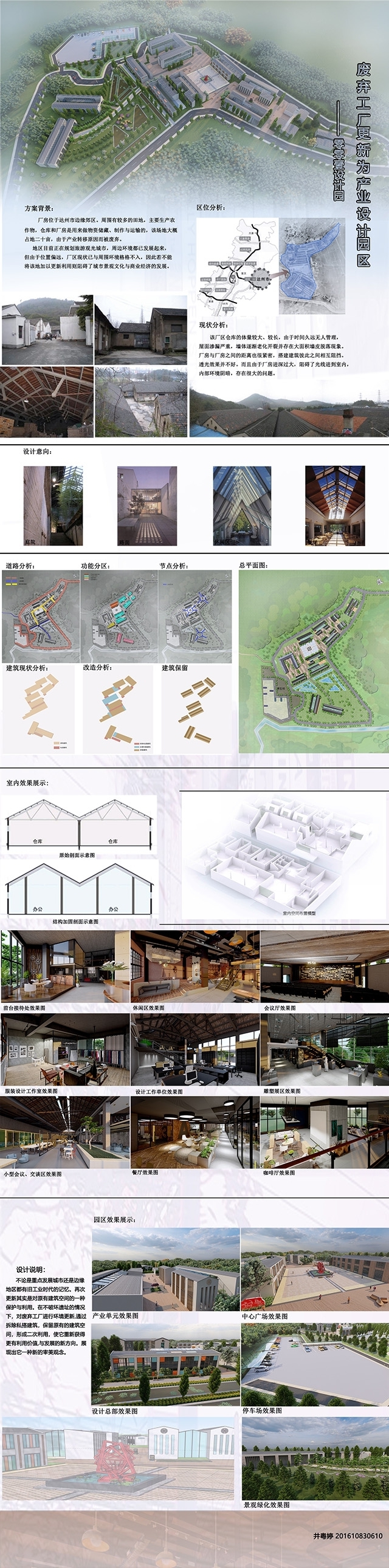 1590026309324674.jpg 11小版 井粤婷.jpg