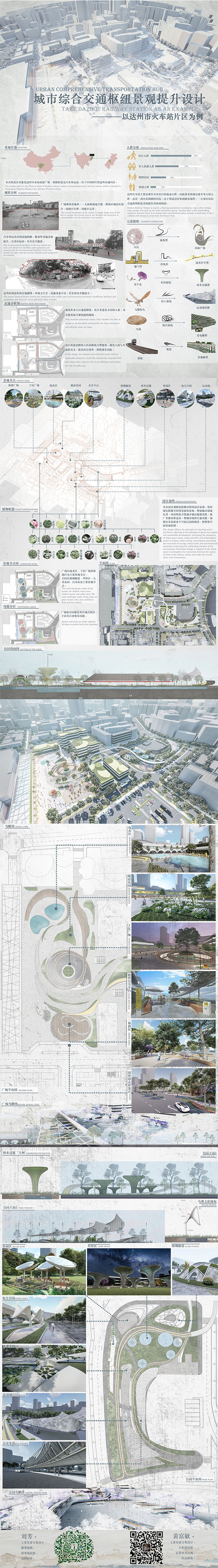 1590025215120346.jpg 2小板 黄富敏 刘芳.jpg