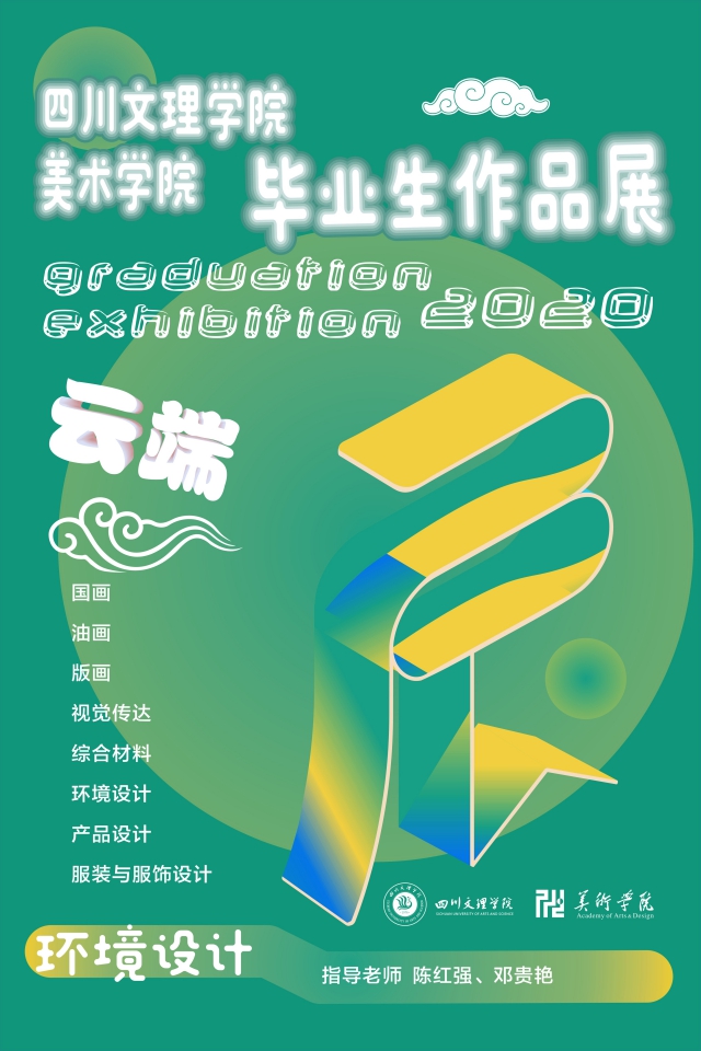 1590025191104210.jpg 0海报(1).jpg